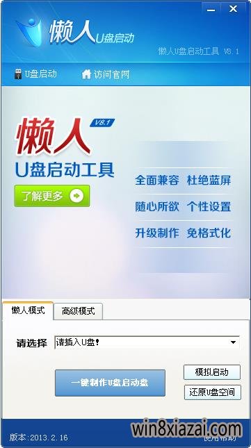 uV6.5.8uefi