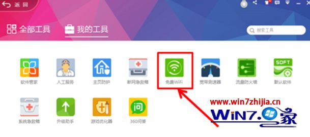 Win7ʹ360WIFI