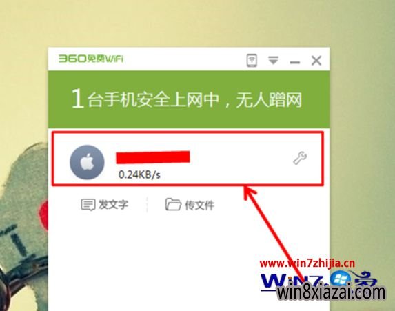 Win7ʹ360WIFI
