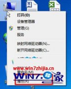 Win7Сܴ汣win7ô򿪱