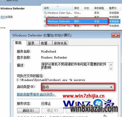 Win7ƴWindows Defenderʾ0x800106baô