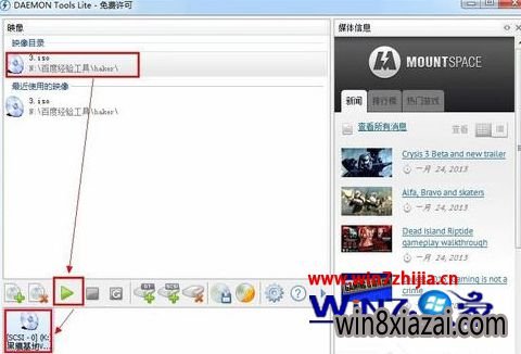 Win7콢˿daemon toolsʹ÷