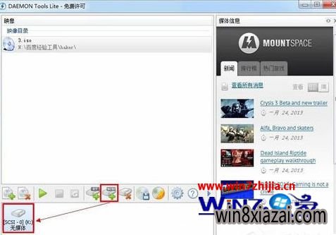 Win7콢ܲ԰콢daemon toolsʹ÷