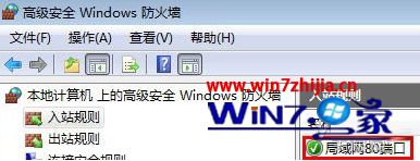 Win7ô80˿