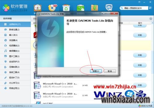 Win7ôɾ