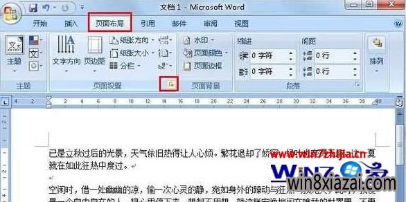 Win7ƴwordĵӡݲȫν