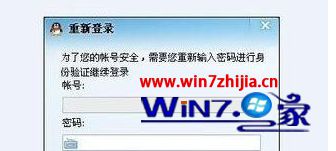 Win7ϵͳ֮ҵȾqqճ没Ľ