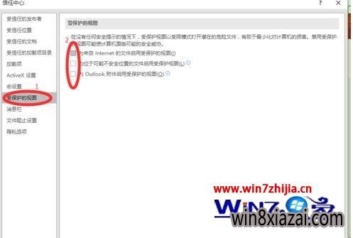 Win7打开ppt文件提示修复的解决方法