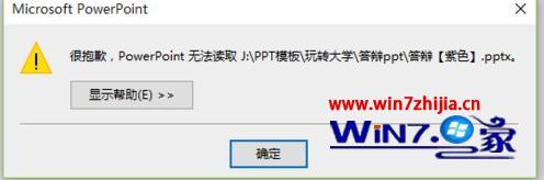 Win7pptļʾ޸Ľ
