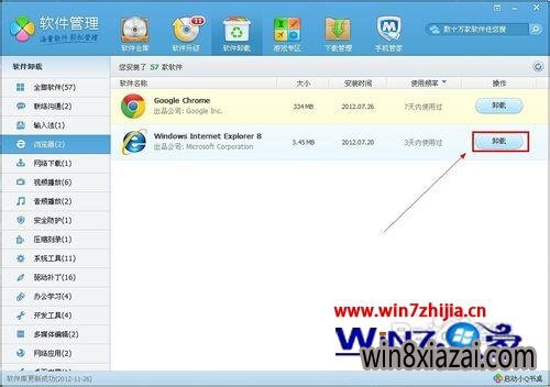 Win7ҳʾie޷ֹĽ