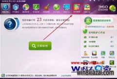 Win7ѻ԰콢ôж360win7ж360ķ