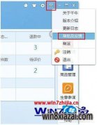 ʼǱwin7רҵǧţͻķ