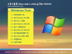 ܲ԰Ghost Win8.1 x64 칫V201804()