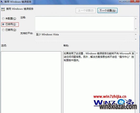 win7ȡ󱨸ʾ