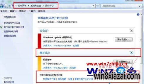 win7ȡ󱨸ʾ