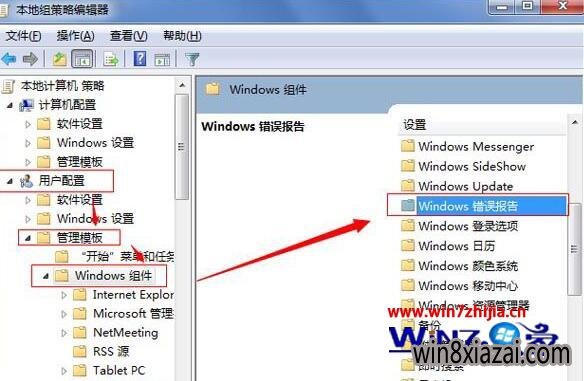 win7ϵͳܲרҵȡ󱨸ʾ