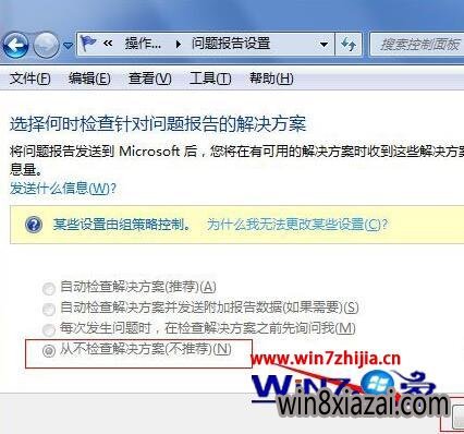 win7ȡ󱨸ʾ