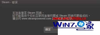 windows7ľַҵ޷Steamô