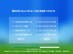 ľGhost Win8.1 (X64) v2018.04(⼤)