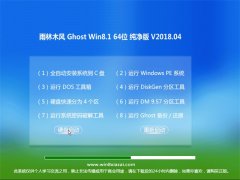  ľGhost Win8.1 (X64) v2018.04(⼤)