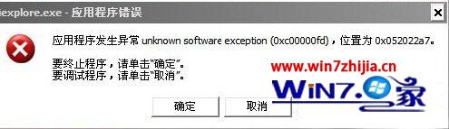 Win7ȼҵӦó쳣unknown software exceptionô