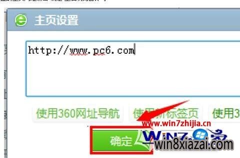 Win7下360浏览器设置空白主页的方法