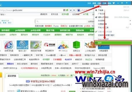 Win7下360浏览器设置空白主页的方法