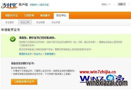 Win7װԱ֤ķ