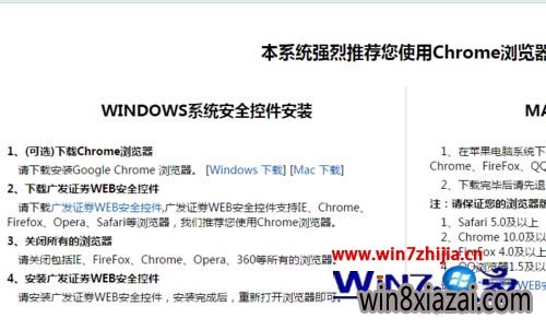 Win7޷ʹù㷢֤ȯҳȫؼĽ