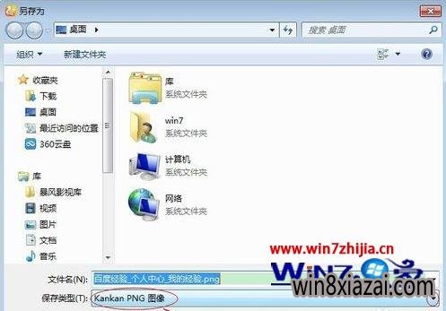 Windows7½ҳΪͼƬķ