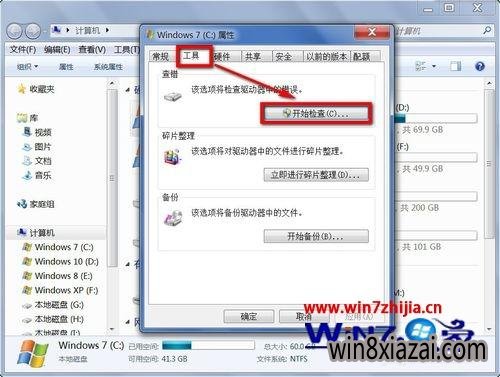 ʼǱwin7Autochk programe not findν