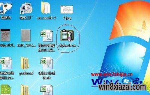 Win7clipbrd.exeʾWindowsҲļclipbrd.exeô