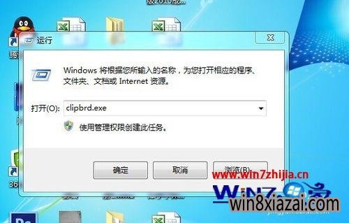 Win7ʿרҵclipbrd.exeʾWindowsҲļclipbrd.exeô