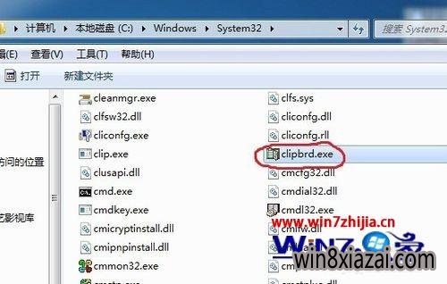 Win7clipbrd.exeʾWindowsҲļclipbrd.exeô