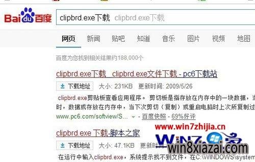 Win7clipbrd.exeʾWindowsҲļclipbrd.exeô