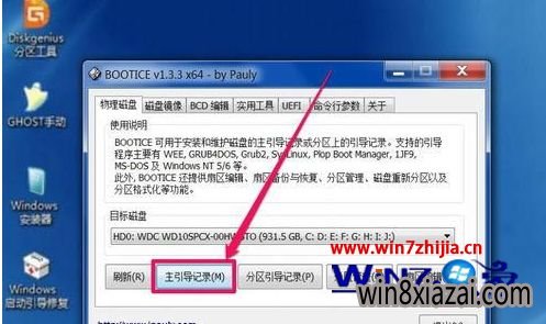 Win7޷ʾwindows boot managerν