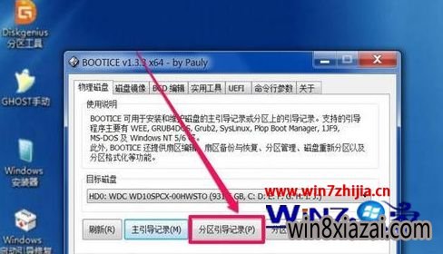 Win7޷ʾwindows boot managerν