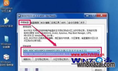 Win7޷ʾwindows boot managerν