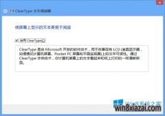 Win8ٴλԭClearType