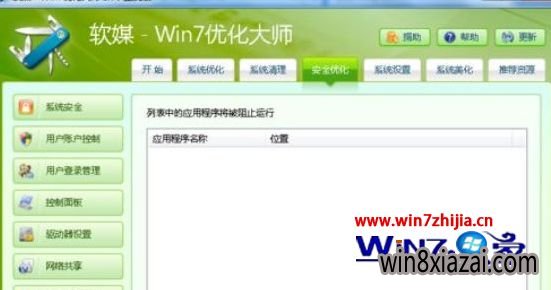 windows7ϵͳŻʦѸ׿ķ