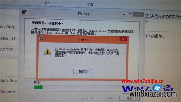 win10װiTunesʧʾһô