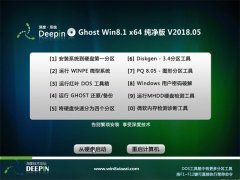 ȼGhost Win8.1 (X64) ȫ´2018.05(Զ)