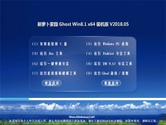 ܲ԰Ghost Win8.1 (X64) װװ2018.05(輤)