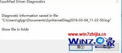 win10/windows10ʹShift+Alt+LʱTouchPadDriverDiagnostics