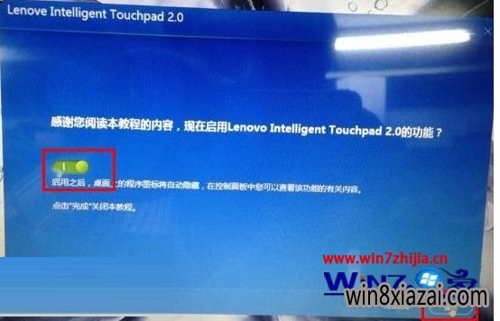 win10ϵͳIntelligent Touchpad޷ô