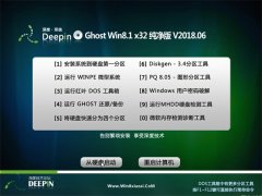 ȼGhost Win8.1 x32λ ر𴿾2018.06(Զ)