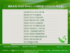  ľGhost Win8.1 (X32) װ2018.06(Լ)