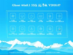 ֻɽGhost Win8.1 (32λ) ٴ201807(⼤)