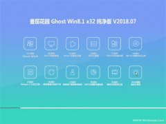 ܲ԰Ghost Win8.1 32λ ر𴿾2018V07(輤)