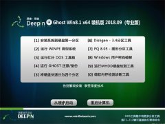 ȼGhost Win8.1 (X64) ٷװv201809(ü)